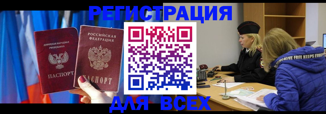 прописка регистрация в Агиделе